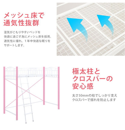 姫系 ロフトベッド 高さ190 シングルベッド かわいい おしゃれ 白 ホワイト プリンセスベッド パイプベッド 高さ調節 可愛い 子ども プレゼント kh-3528m-wh(代引不可)