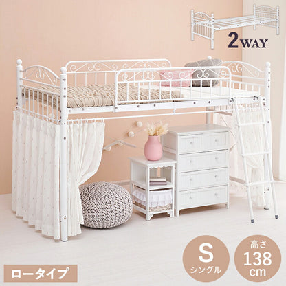 姫系 ロフトベッド シングル 高さ138cm ロータイプ プリンセスベッド プリンセスロフトベッド カーテン取付可能 白 ホワイト 可愛い かわいい 北欧 おしゃれ(代引不可)