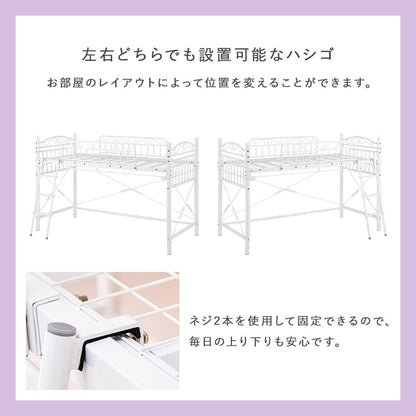 姫系 ロフトベッド シングル 高さ138cm ロータイプ プリンセスベッド プリンセスロフトベッド カーテン取付可能 白 ホワイト 可愛い かわいい 北欧 おしゃれ(代引不可)