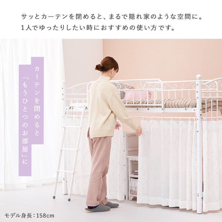 姫系 ロフトベッド シングル 高さ138cm ロータイプ プリンセスベッド プリンセスロフトベッド カーテン取付可能 白 ホワイト 可愛い かわいい 北欧 おしゃれ(代引不可)