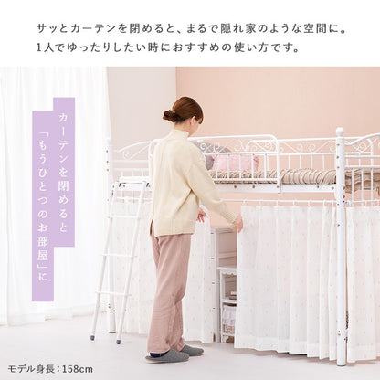 姫系 ロフトベッド シングル 高さ138cm ロータイプ プリンセスベッド プリンセスロフトベッド カーテン取付可能 白 ホワイト 可愛い かわいい 北欧 おしゃれ(代引不可)