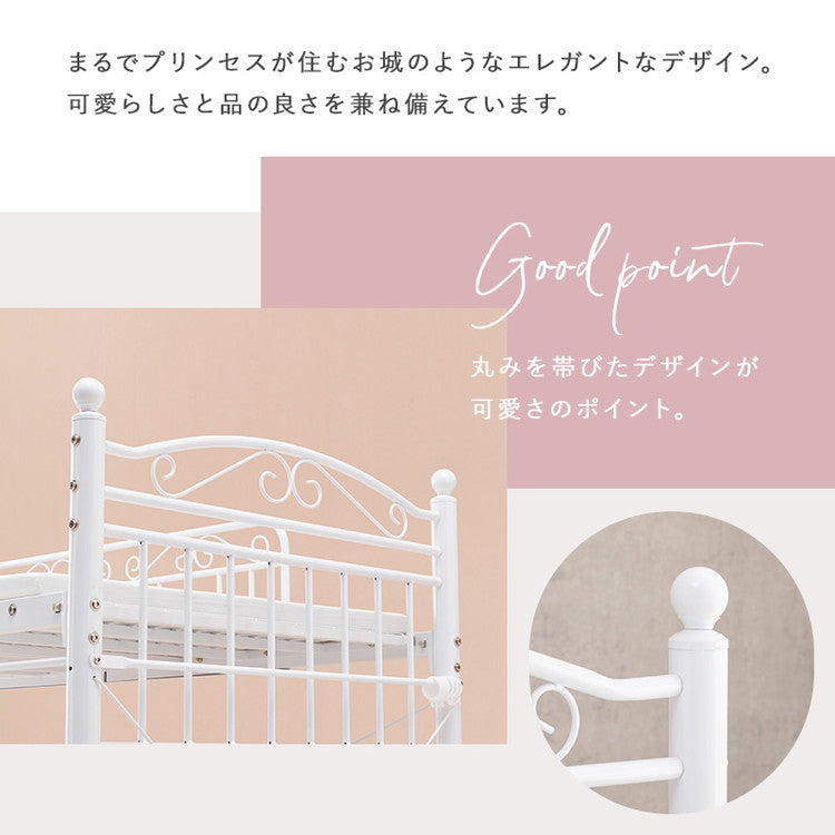姫系 ロフトベッド シングル 高さ183cm ハイタイプ プリンセスベッド プリンセスロフトベッド カーテン取付可能 白 ホワイト 可愛い かわいい 北欧 おしゃれ(代引不可)