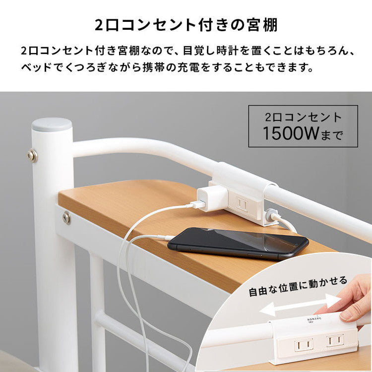 ロフトベッド 高さ139cm 棚コンセント付き シングル ロータイプ 耐荷重100kg システムベッド 収納 ハンガー パイプベッド 宮棚付き ベッドフレーム はしご 一人暮らし(代引不可)