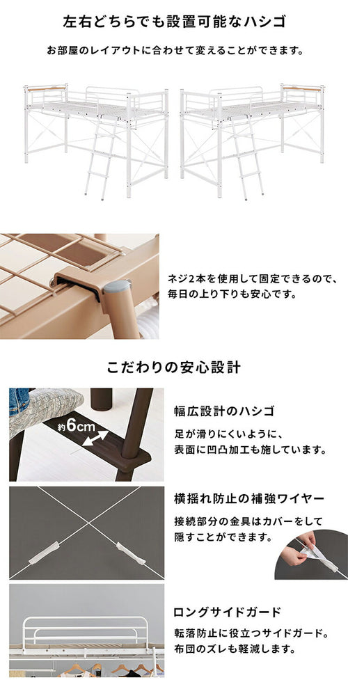 ロフトベッド 高さ139cm 棚コンセント付き シングル ロータイプ 耐荷重100kg システムベッド 収納 ハンガー パイプベッド 宮棚付き ベッドフレーム はしご 一人暮らし(代引不可)