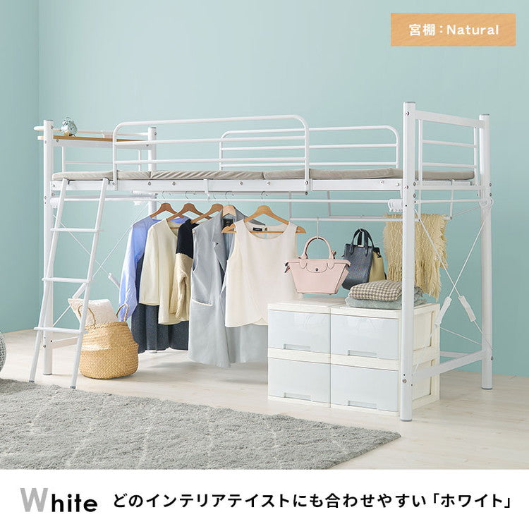 ロフトベッド 高さ139cm 棚コンセント付き シングル ロータイプ 耐荷重100kg システムベッド 収納 ハンガー パイプベッド 宮棚付き ベッドフレーム はしご 一人暮らし(代引不可)