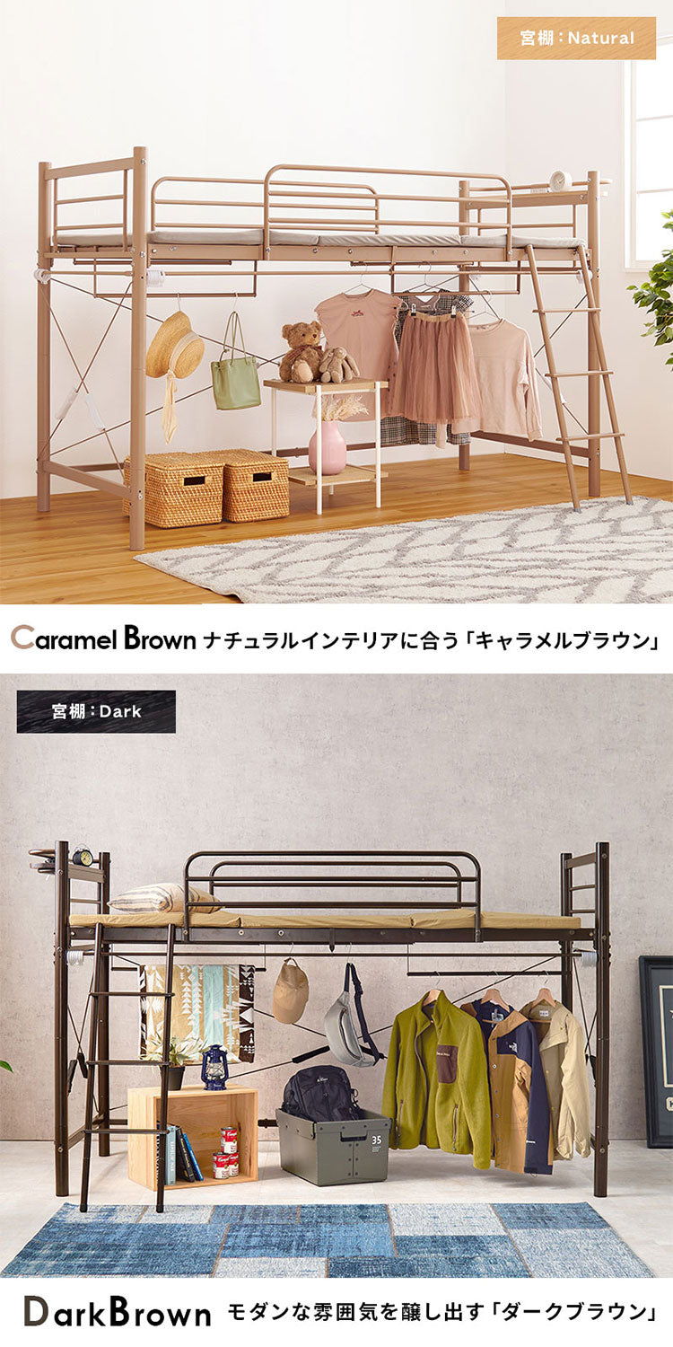 ロフトベッド 高さ139cm 棚コンセント付き シングル ロータイプ 耐荷重100kg システムベッド 収納 ハンガー パイプベッド 宮棚付き ベッドフレーム はしご 一人暮らし(代引不可)