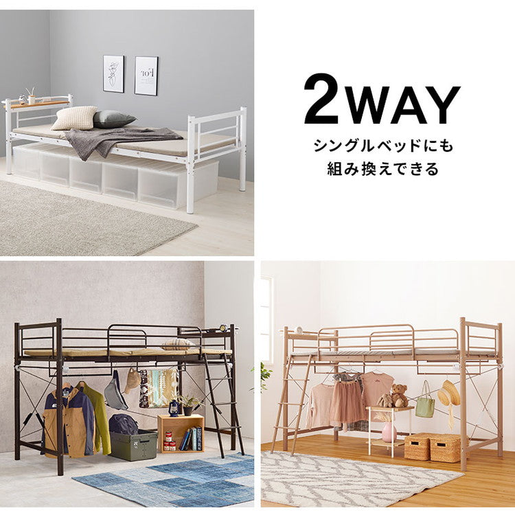 ロフトベッド 高さ139cm 棚コンセント付き シングル ロータイプ 耐荷重100kg システムベッド 収納 ハンガー パイプベッド 宮棚付き ベッドフレーム はしご 一人暮らし(代引不可)