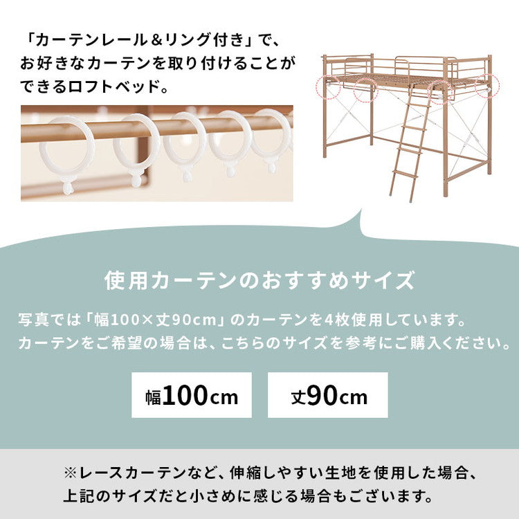 ロフトベッド 高さ139cm 棚コンセント付き シングル ロータイプ 耐荷重100kg システムベッド 収納 ハンガー パイプベッド 宮棚付き ベッドフレーム はしご 一人暮らし(代引不可)