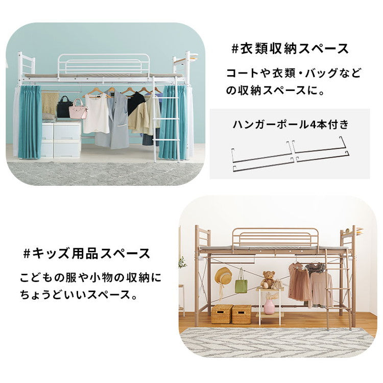 ロフトベッド 高さ139cm 棚コンセント付き シングル ロータイプ 耐荷重100kg システムベッド 収納 ハンガー パイプベッド 宮棚付き ベッドフレーム はしご 一人暮らし(代引不可)
