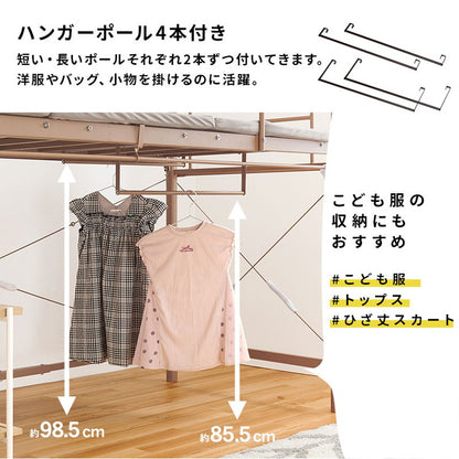 ロフトベッド 高さ139cm 棚コンセント付き シングル ロータイプ 耐荷重100kg システムベッド 収納 ハンガー パイプベッド 宮棚付き ベッドフレーム はしご 一人暮らし(代引不可)