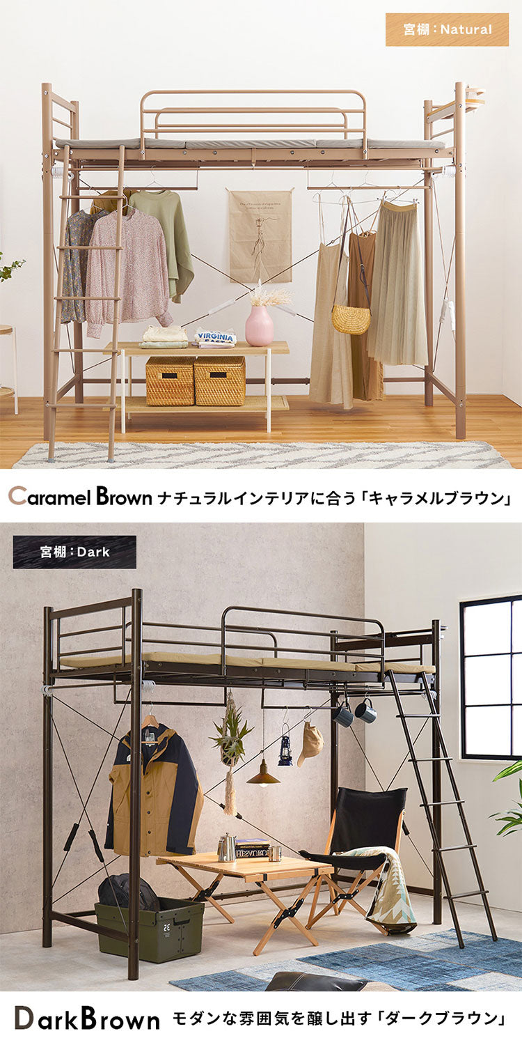 ロフトベッド 高さ184cm 棚コンセント付き シングル ハイタイプ 耐荷重100kg システムベッド 収納 ハンガー パイプベッド 宮棚付き ベッドフレーム はしご 一人暮らし(代引不可)