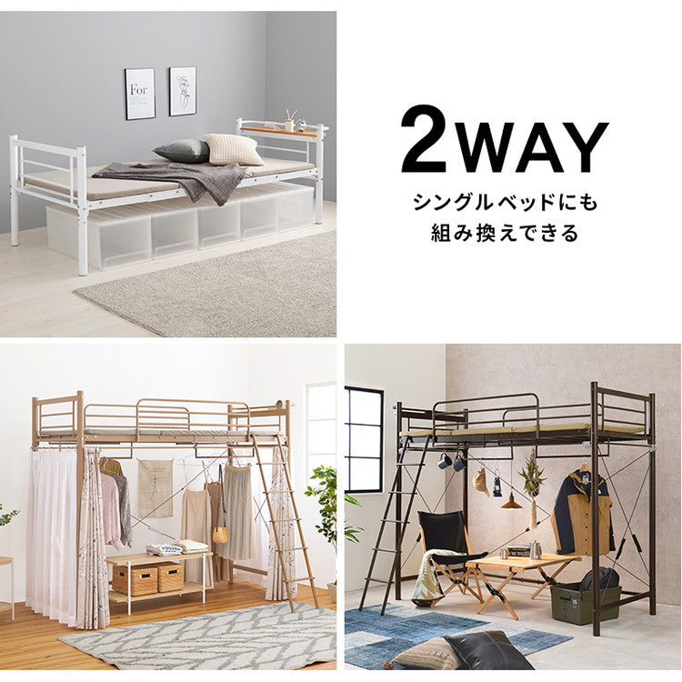 ロフトベッド 高さ184cm 棚コンセント付き シングル ハイタイプ 耐荷重100kg システムベッド 収納 ハンガー パイプベッド 宮棚付き ベッドフレーム はしご 一人暮らし(代引不可)