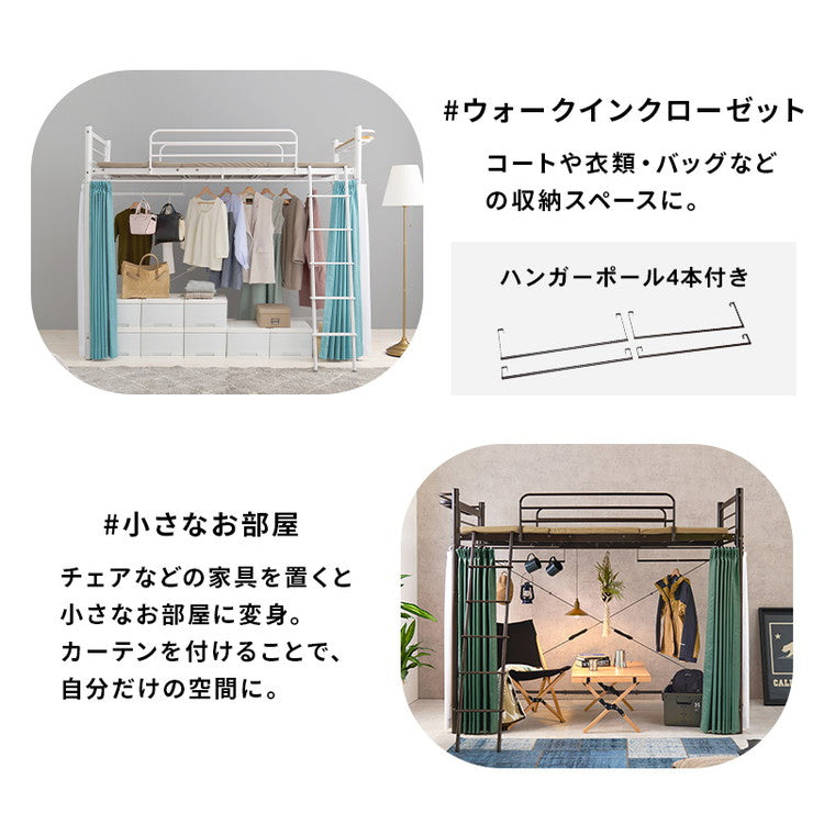 ロフトベッド 高さ184cm 棚コンセント付き シングル ハイタイプ 耐荷重100kg システムベッド 収納 ハンガー パイプベッド 宮棚付き ベッドフレーム はしご 一人暮らし(代引不可)