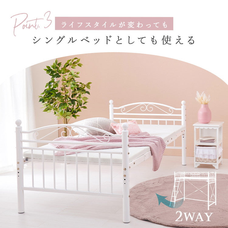 姫系 ロフトベッド 高さ183cm プリンセスベッド 耐荷重100kg システムベッド 収納 ベッドフレーム ハイタイプ はしご 一人暮らし 新生活 ホワイト 白 かわいい 可愛い(代引不可)
