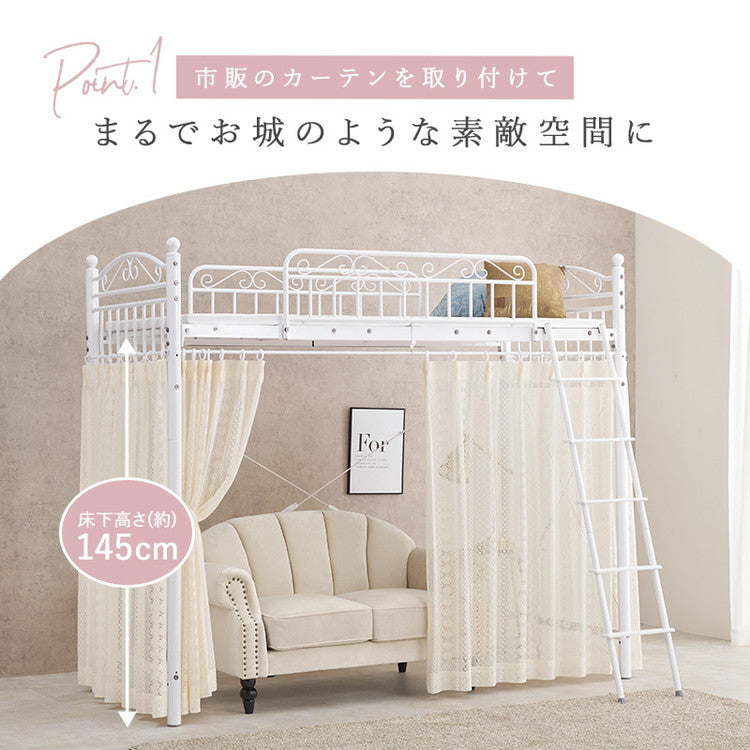 姫系 ロフトベッド 高さ183cm プリンセスベッド 耐荷重100kg システムベッド 収納 ベッドフレーム ハイタイプ はしご 一人暮らし 新生活 ホワイト 白 かわいい 可愛い(代引不可)