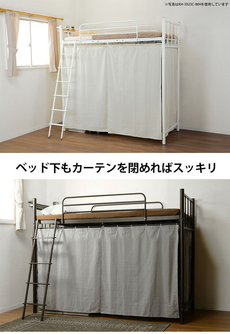 KH-3921C カーテン KH-3921ロフトベッド専用カーテン 3面(代引不可)
