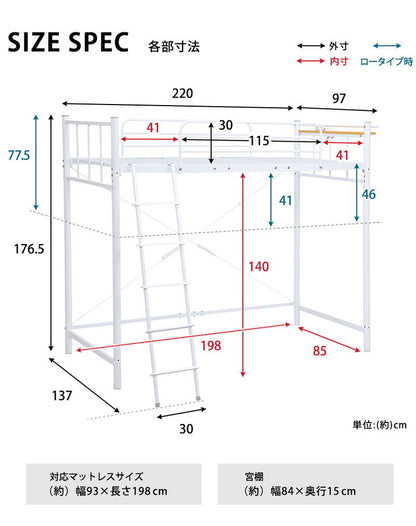ロフトベッド 高さ176.5 棚コンセント付きシングル パイプベッド シングルベッド ベッドフレーム 宮棚 シンプル モダン おしゃれ kh-3922(代引不可)