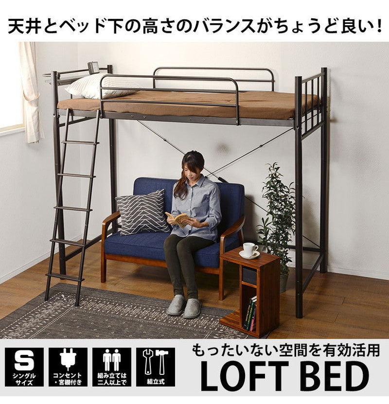 ロフトベッド 高さ176.5 棚コンセント付きシングル パイプベッド シングルベッド ベッドフレーム 宮棚 シンプル モダン おしゃれ kh-3922(代引不可)
