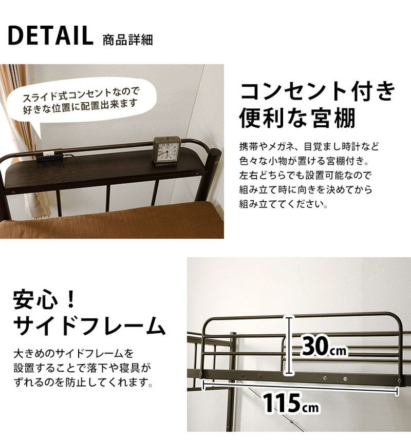 ロフトベッド 高さ176.5 棚コンセント付きシングル パイプベッド シングルベッド ベッドフレーム 宮棚 シンプル モダン おしゃれ kh-3922(代引不可)