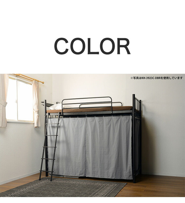 KH-3922C カーテン KH-3922ロフトベッド専用カーテン 3面(代引不可)