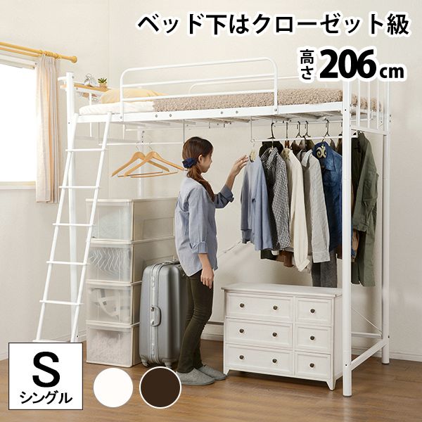 ロフトベッド 高さ206.5 棚コンセント付きシングル パイプベッド シングルベッド ベッドフレーム 宮棚 シンプル モダン おしゃれ kh-3923(代引不可)