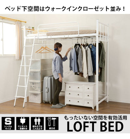 ロフトベッド 高さ206.5 棚コンセント付きシングル パイプベッド シングルベッド ベッドフレーム 宮棚 シンプル モダン おしゃれ kh-3923(代引不可)