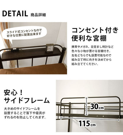 ロフトベッド 高さ206.5 棚コンセント付きシングル パイプベッド シングルベッド ベッドフレーム 宮棚 シンプル モダン おしゃれ kh-3923(代引不可)