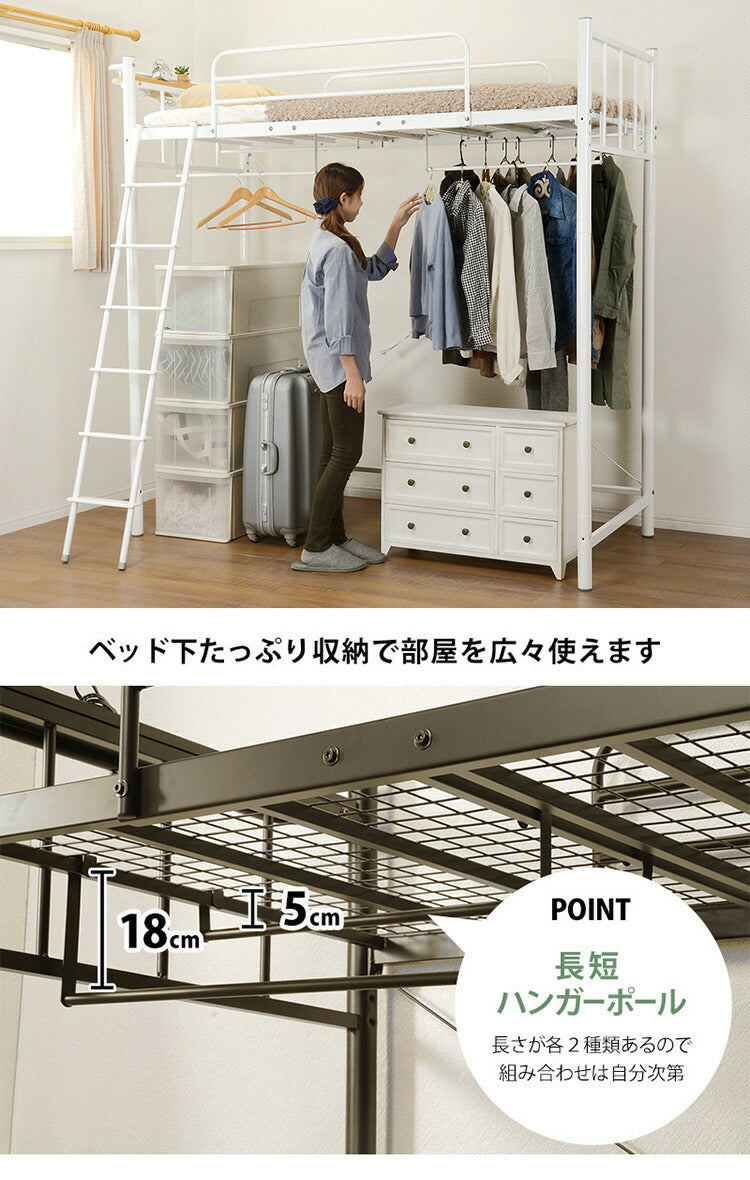 KH-3926P ハンガーポール4本組 指定ロフトベッド専用ハンガーポール 4本セット フック 引っ掛け 収納(代引不可)