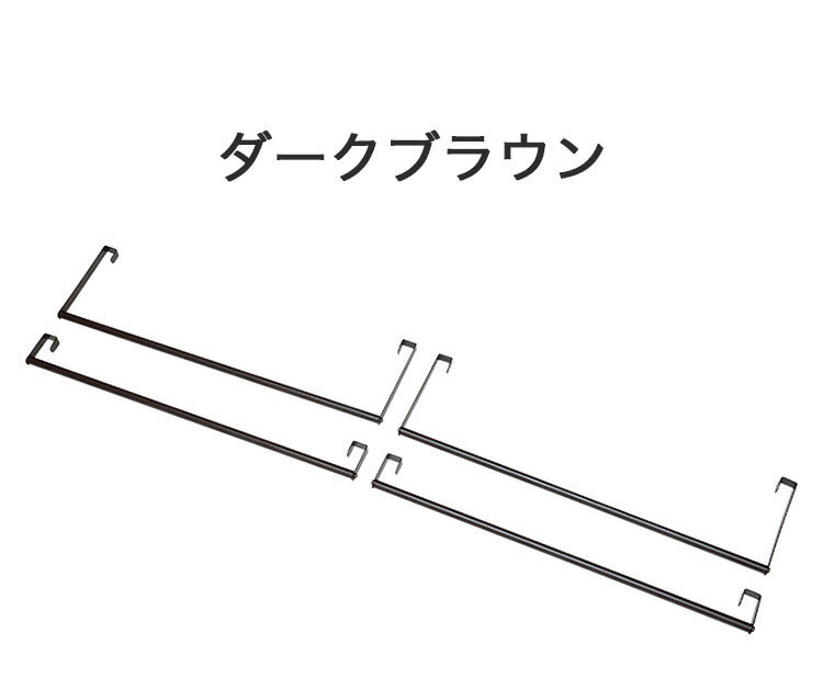 KH-3926P ハンガーポール4本組 指定ロフトベッド専用ハンガーポール 4本セット フック 引っ掛け 収納(代引不可)
