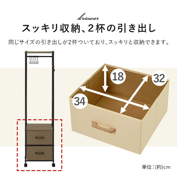 棚付きハンガーラック 幅40cm スリム 引出し 2杯 コートハンガー