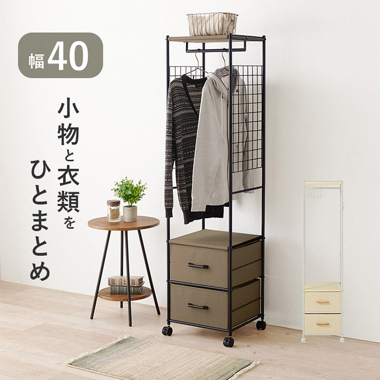 棚付きハンガーラック 幅40cm スリム 引出し 2杯 コートハンガー