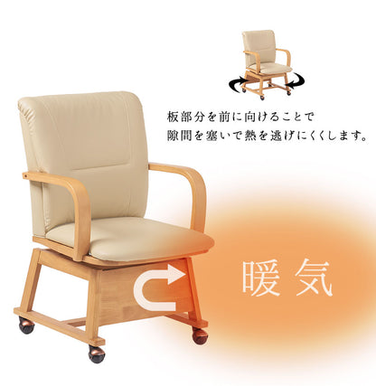 回転式 ダイニングチェア こたつ対応 コタツチェア 座面360度回転 キャスター付き 和モダン 回転チェア 肘付き 肘あり 天然木 1脚 単品 おしゃれ(代引不可)
