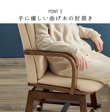 回転式 ダイニングチェア こたつ対応 コタツチェア 座面360度回転 キャスター付き 和モダン 回転チェア 肘付き 肘あり 天然木 1脚 単品 おしゃれ(代引不可)