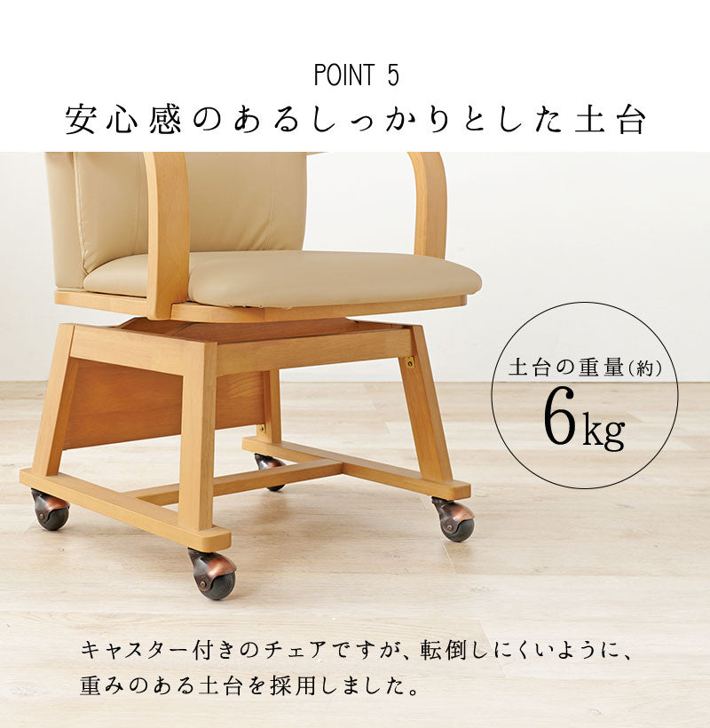 回転式 ダイニングチェア こたつ対応 コタツチェア 座面360度回転 キャスター付き 和モダン 回転チェア 肘付き 肘あり 天然木 1脚 単品 おしゃれ(代引不可)