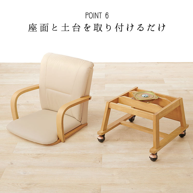 回転式 ダイニングチェア こたつ対応 コタツチェア 座面360度回転 キャスター付き 和モダン 回転チェア 肘付き 肘あり 天然木 1脚 単品 おしゃれ(代引不可)