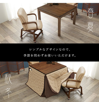 回転式 ダイニングチェア こたつ対応 コタツチェア 座面360度回転 キャスター付き 和モダン 回転チェア 肘付き 肘あり 天然木 1脚 単品 おしゃれ(代引不可)