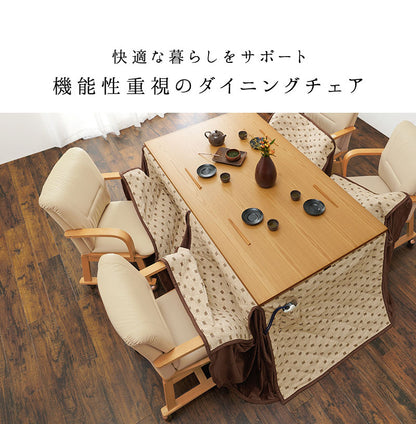 回転式 ダイニングチェア こたつ対応 コタツチェア 座面360度回転 キャスター付き 和モダン 回転チェア 肘付き 肘あり 天然木 1脚 単品 おしゃれ(代引不可)