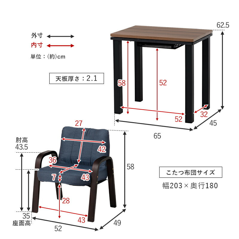 パーソナルこたつ 3点セット 幅65×奥行45 コンパクト 300W デスクこたつ こたつテーブル こたつチェア 椅子 イス こたつ布団 リモートワーク テレワーク 炬燵 冬 あったか(代引不可)