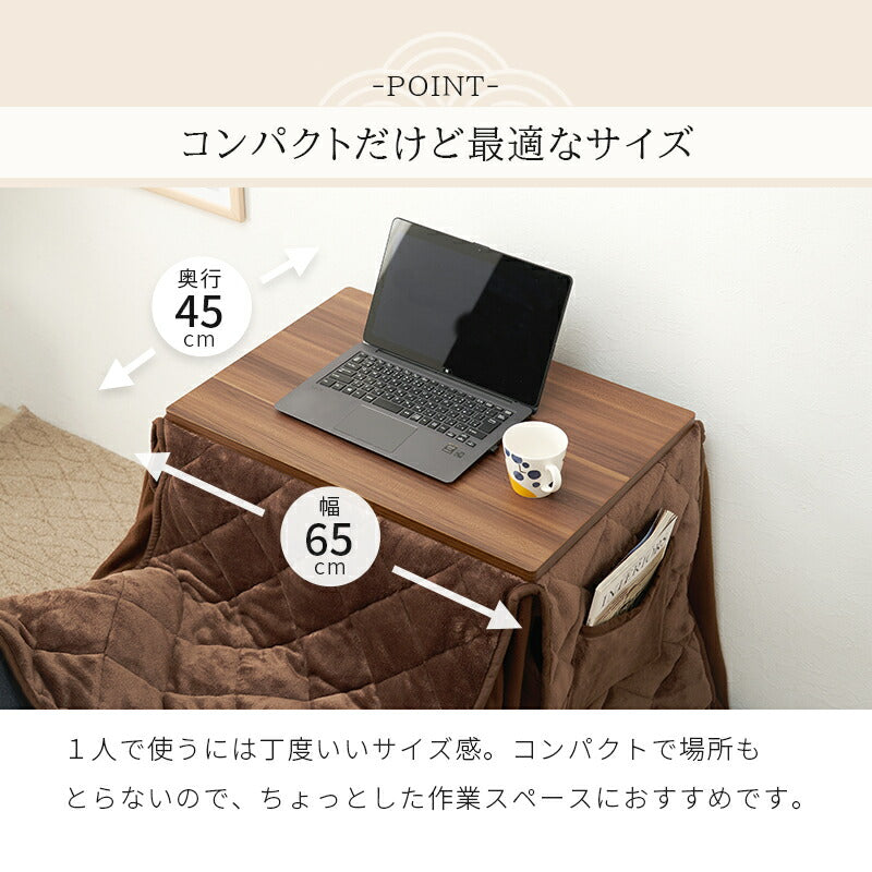 パーソナルこたつ 3点セット 幅65×奥行45 コンパクト 300W デスクこたつ こたつテーブル こたつチェア 椅子 イス こたつ布団 リモートワーク テレワーク 炬燵 冬 あったか(代引不可)