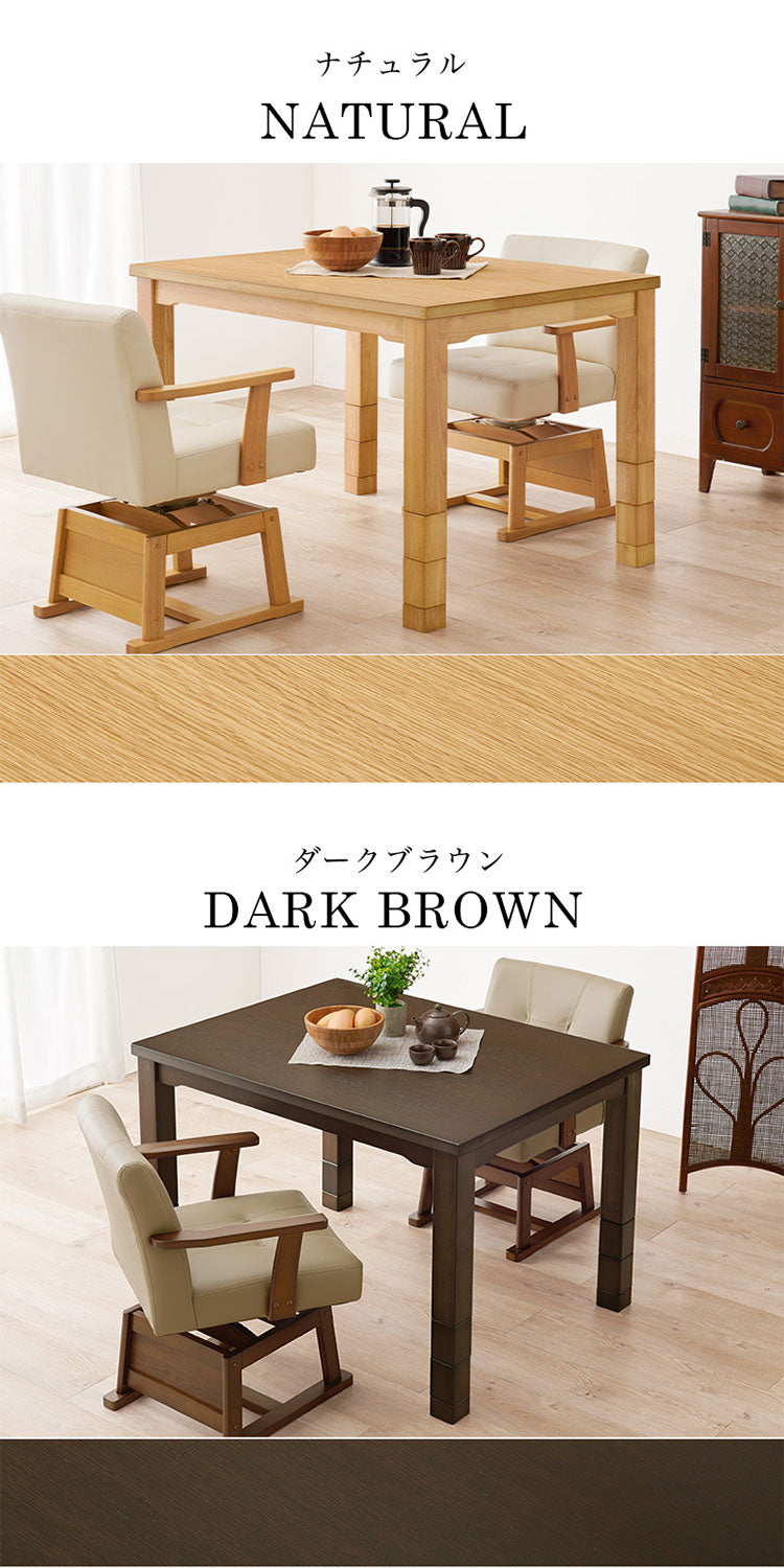 ダイニングこたつ 105×80 高さ調節6段階 継脚付き 天然木突板 薄型フラットヒーター こたつテーブル こたつデスク 机 北欧 和モダン おしゃれ(代引不可)