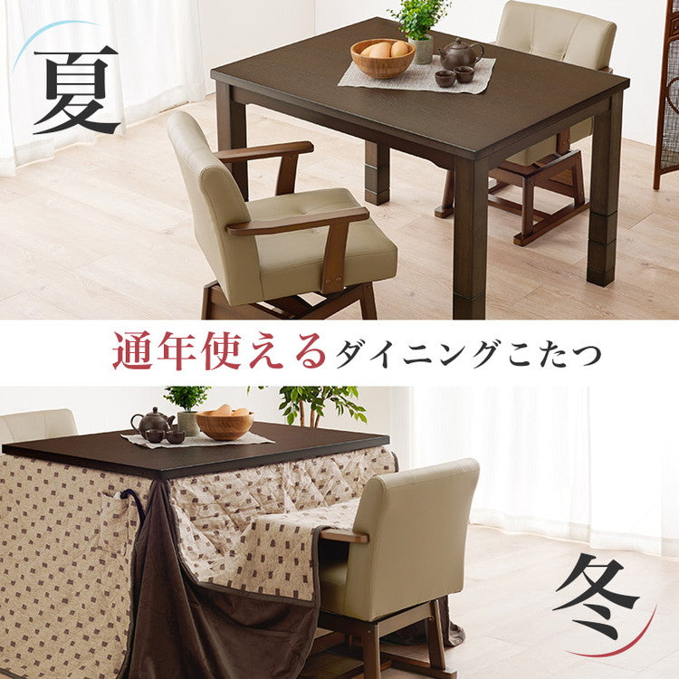 ダイニングこたつ 105×80 高さ調節6段階 継脚付き 天然木突板 薄型フラットヒーター こたつテーブル こたつデスク 机 北欧 和モダン おしゃれ(代引不可)