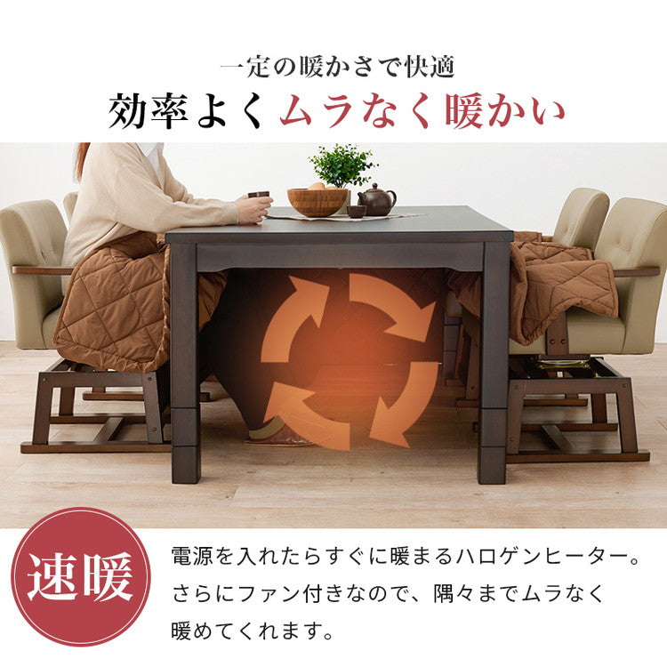ダイニングこたつ 105×80 高さ調節6段階 継脚付き 天然木突板 薄型フラットヒーター こたつテーブル こたつデスク 机 北欧 和モダン おしゃれ(代引不可)