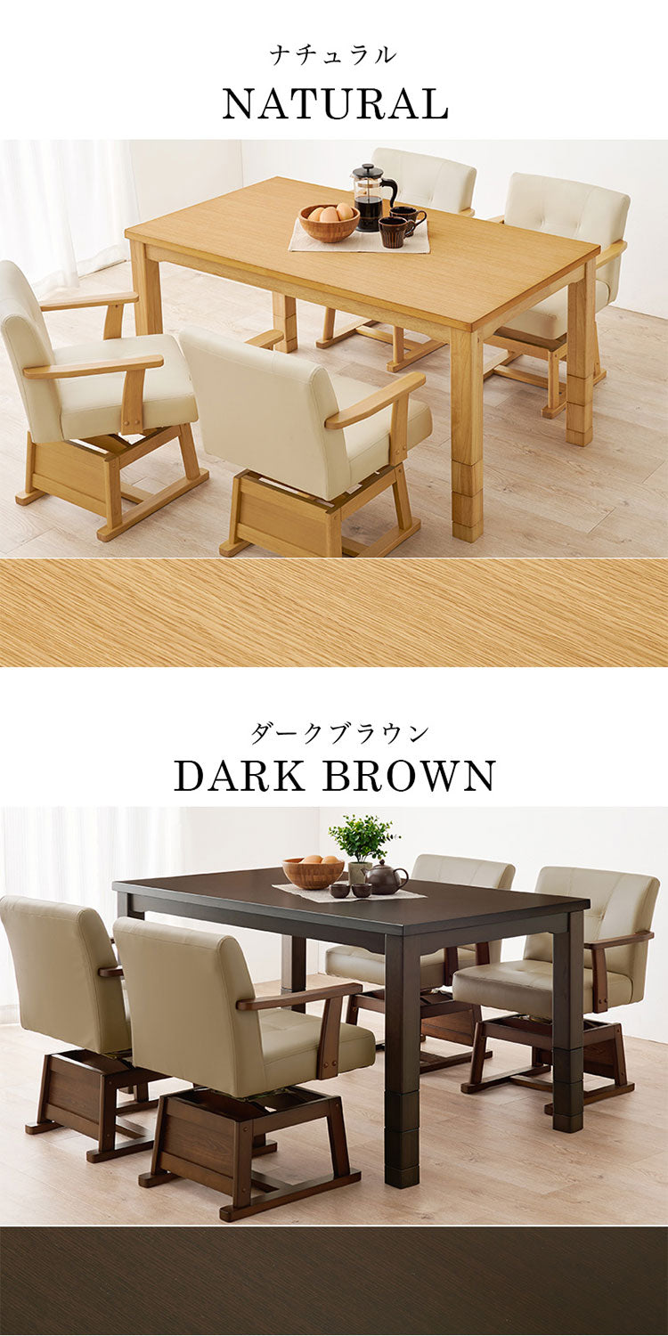 ダイニングこたつ 135×80 高さ調節6段階 継脚付き 天然木突板 薄型フラットヒーター こたつテーブル こたつデスク 机 北欧 和モダン おしゃれ(代引不可)