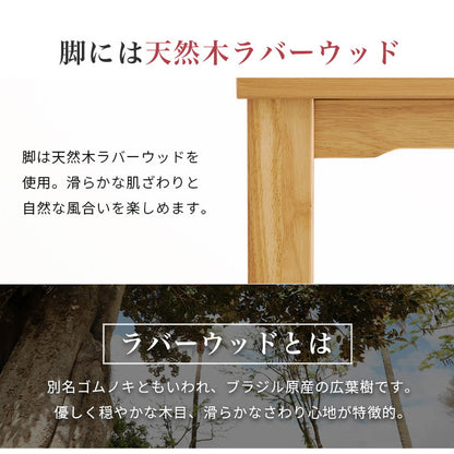 ダイニングこたつ 135×80 高さ調節6段階 継脚付き 天然木突板 薄型フラットヒーター こたつテーブル こたつデスク 机 北欧 和モダン おしゃれ(代引不可)