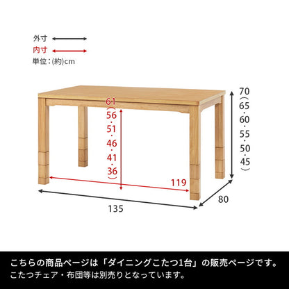 ダイニングこたつ 135×80 高さ調節6段階 継脚付き 天然木突板 薄型フラットヒーター こたつテーブル こたつデスク 机 北欧 和モダン おしゃれ(代引不可)