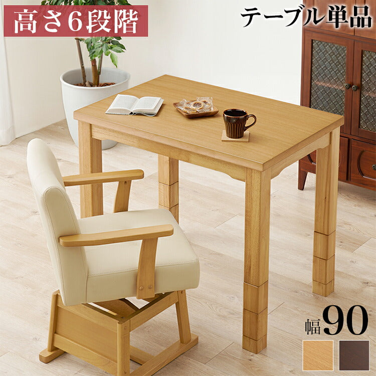 ダイニングこたつ 90×60 高さ調節6段階 継脚付き 天然木突板 薄型フラットヒーター こたつテーブル こたつデスク 机 北欧 和モダン おしゃれ(代引不可)