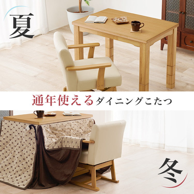 ダイニングこたつ 90×60 高さ調節6段階 継脚付き 天然木突板 薄型フラットヒーター こたつテーブル こたつデスク 机 北欧 和モダン おしゃれ(代引不可)
