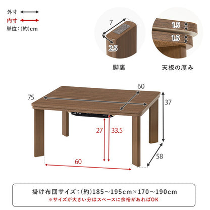 カジュアルこたつ 75×60cm こたつテーブル 木目調 シンプル 長方形 センターテーブル コンパクト リバーシブル天板 1人暮らし 新生活 コタツ 炬燵 おしゃれ(代引不可)