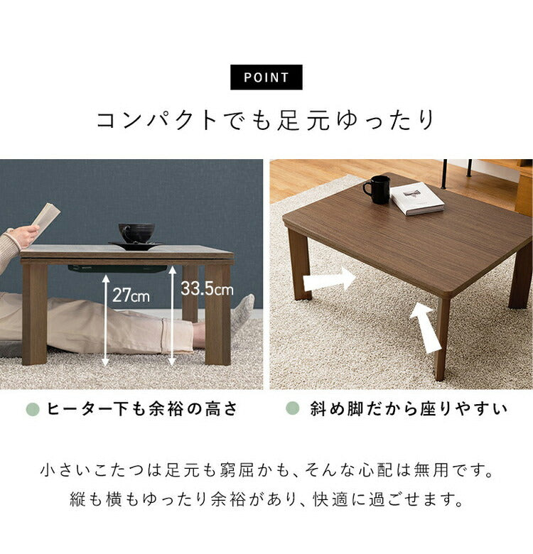 カジュアルこたつ 75×60cm こたつテーブル 木目調 シンプル 長方形 センターテーブル コンパクト リバーシブル天板 1人暮らし 新生活 コタツ 炬燵 おしゃれ(代引不可)