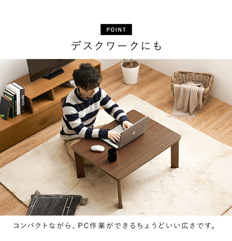 カジュアルこたつ 75×60cm こたつテーブル 木目調 シンプル 長方形 センターテーブル コンパクト リバーシブル天板 1人暮らし 新生活 コタツ 炬燵 おしゃれ(代引不可)